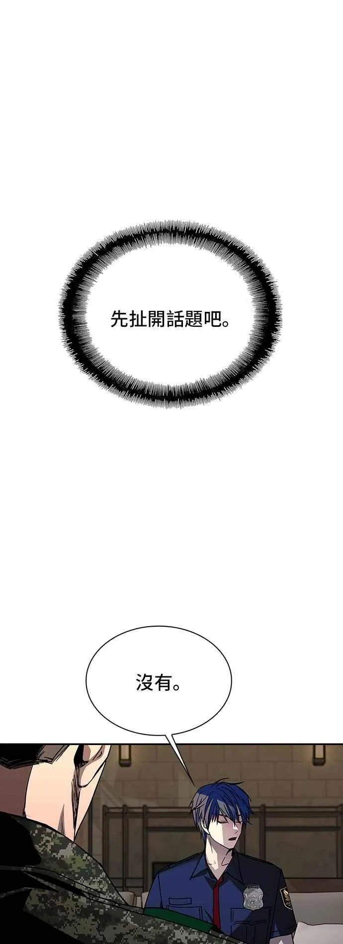 第75话 第51页