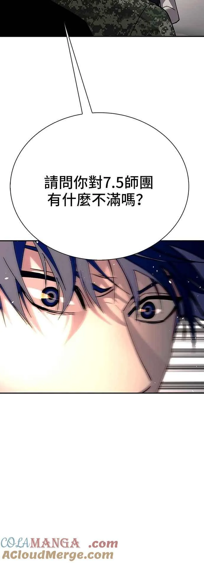 第75话 第52页