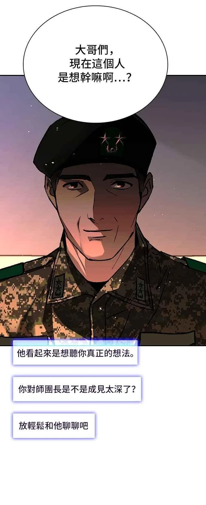 第75话 第53页