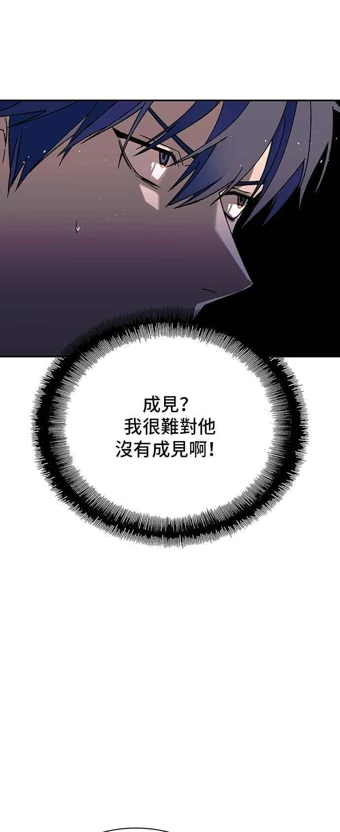 第75话 第54页