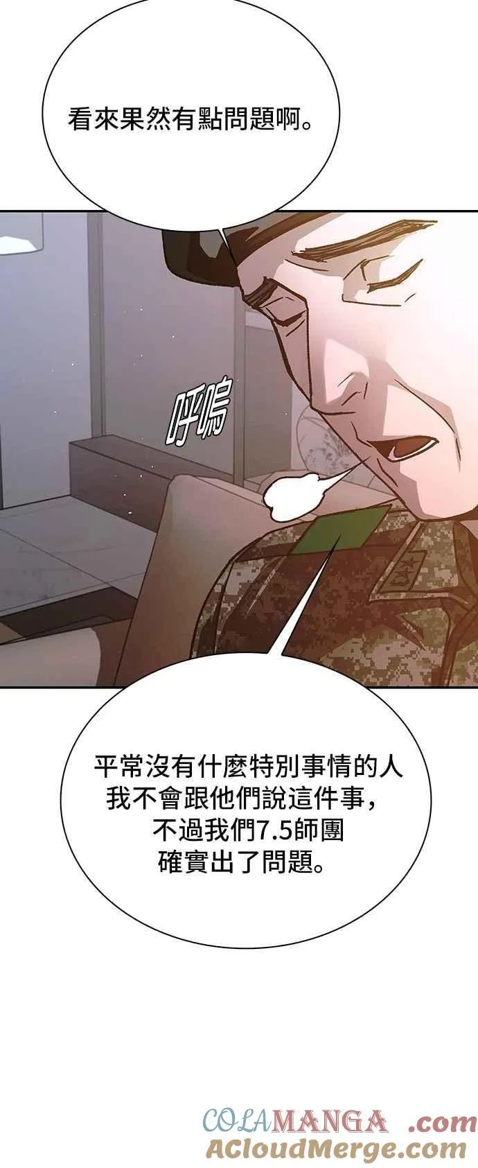 第75话 第55页