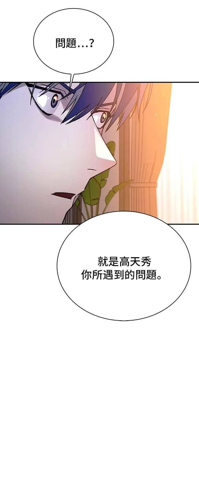 第75话 第56页