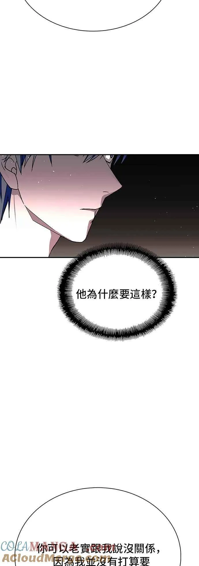 第75话 第58页