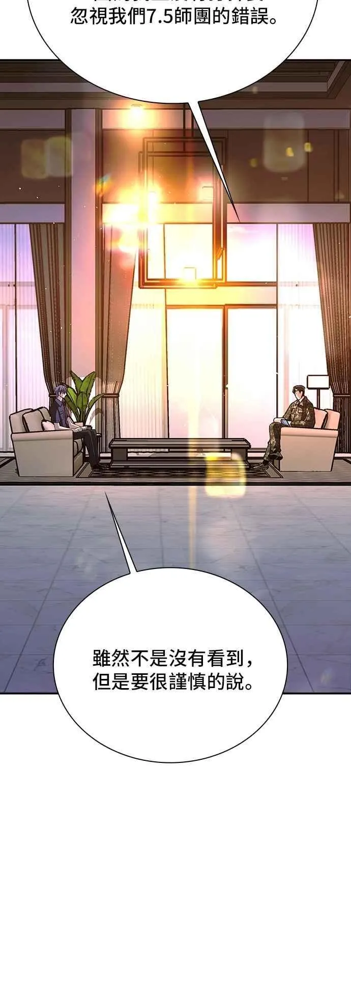 第75话 第59页