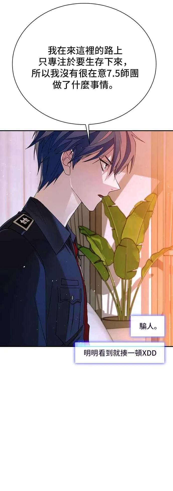 第75话 第60页