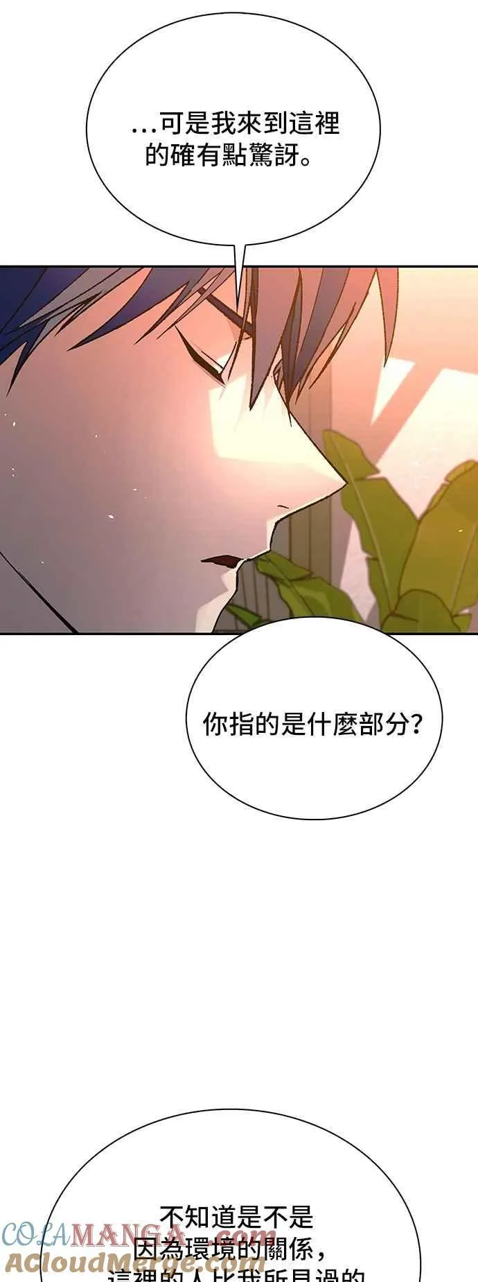 第75话 第61页