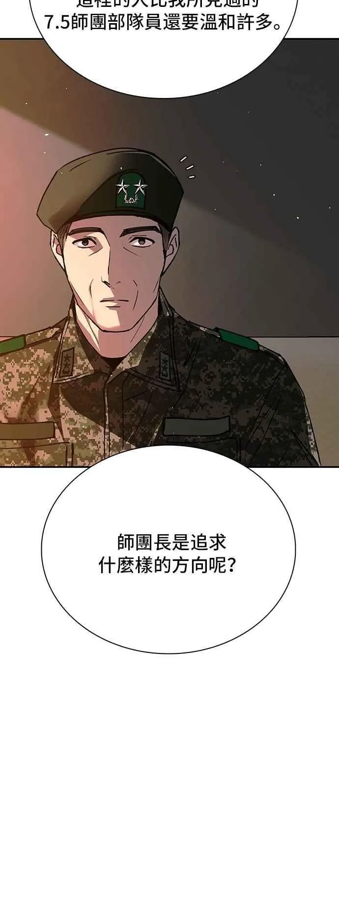 第75话 第62页