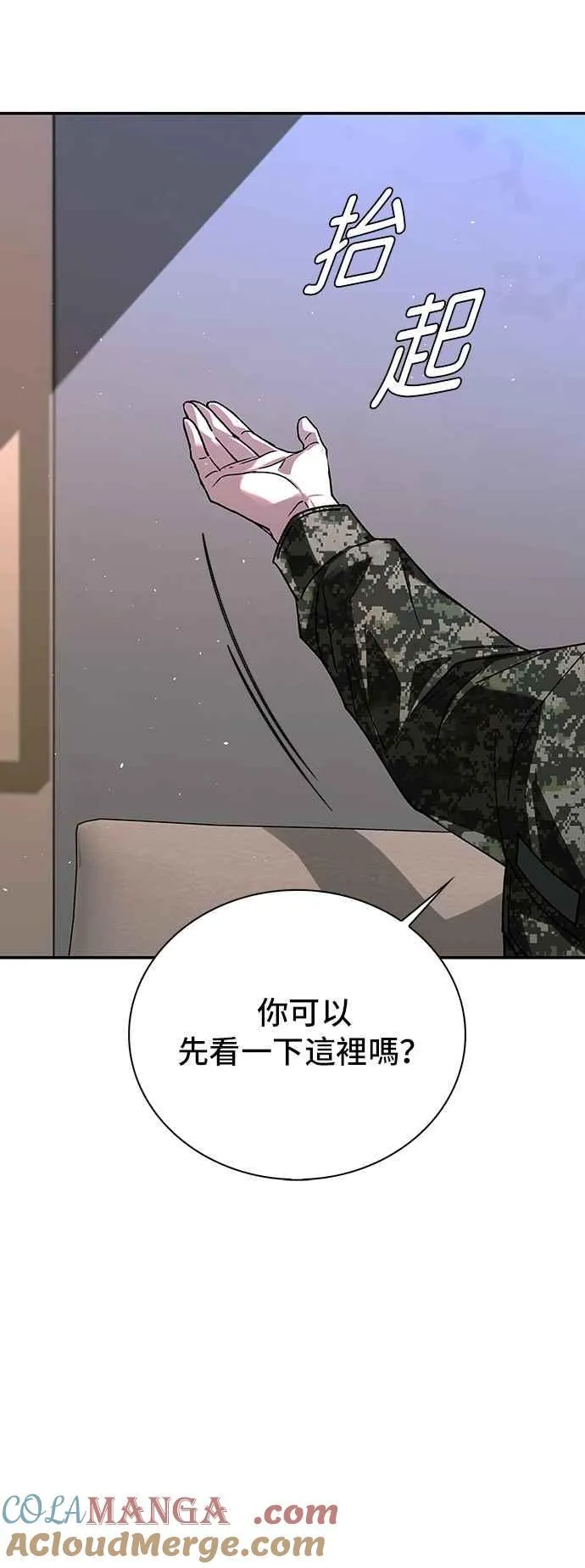 第75话 第64页