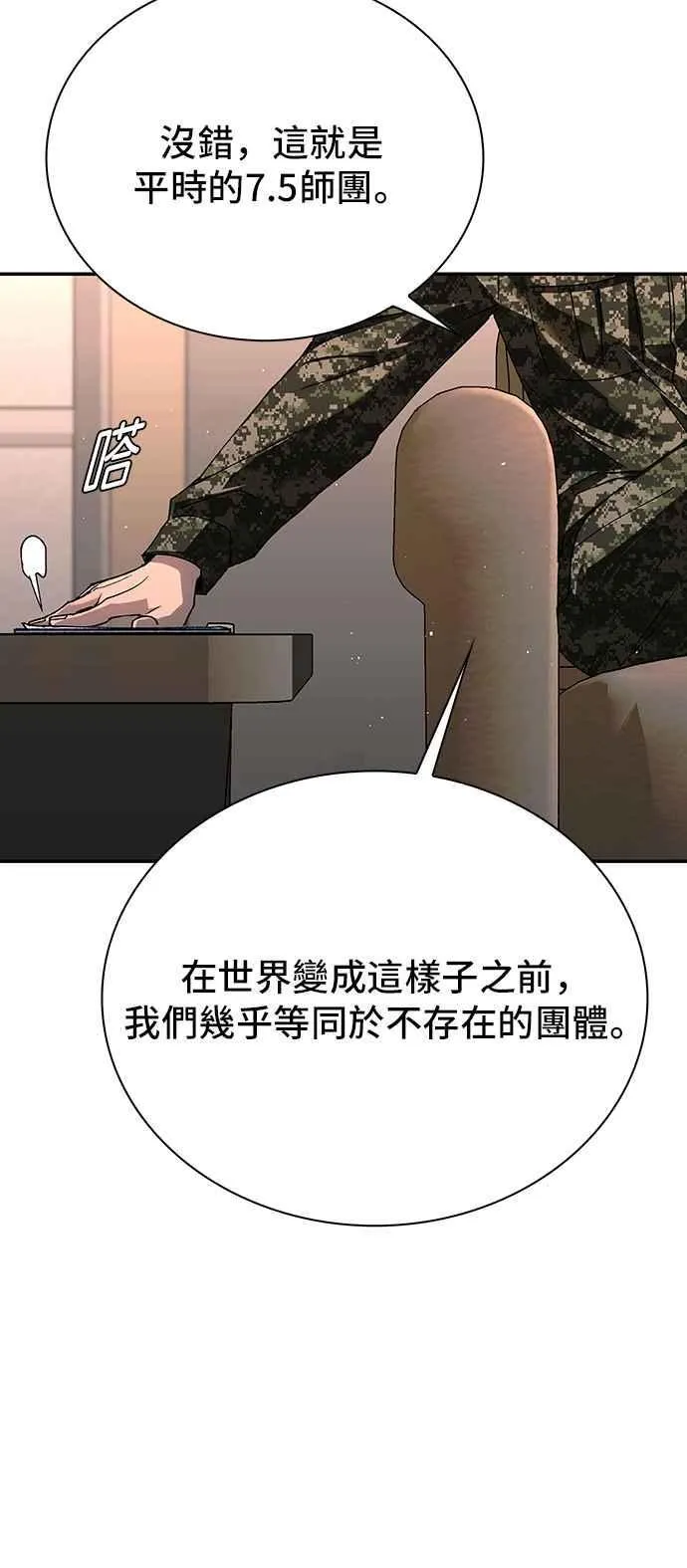 第75话 第66页