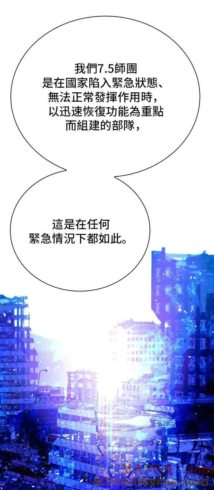 第75话 第67页