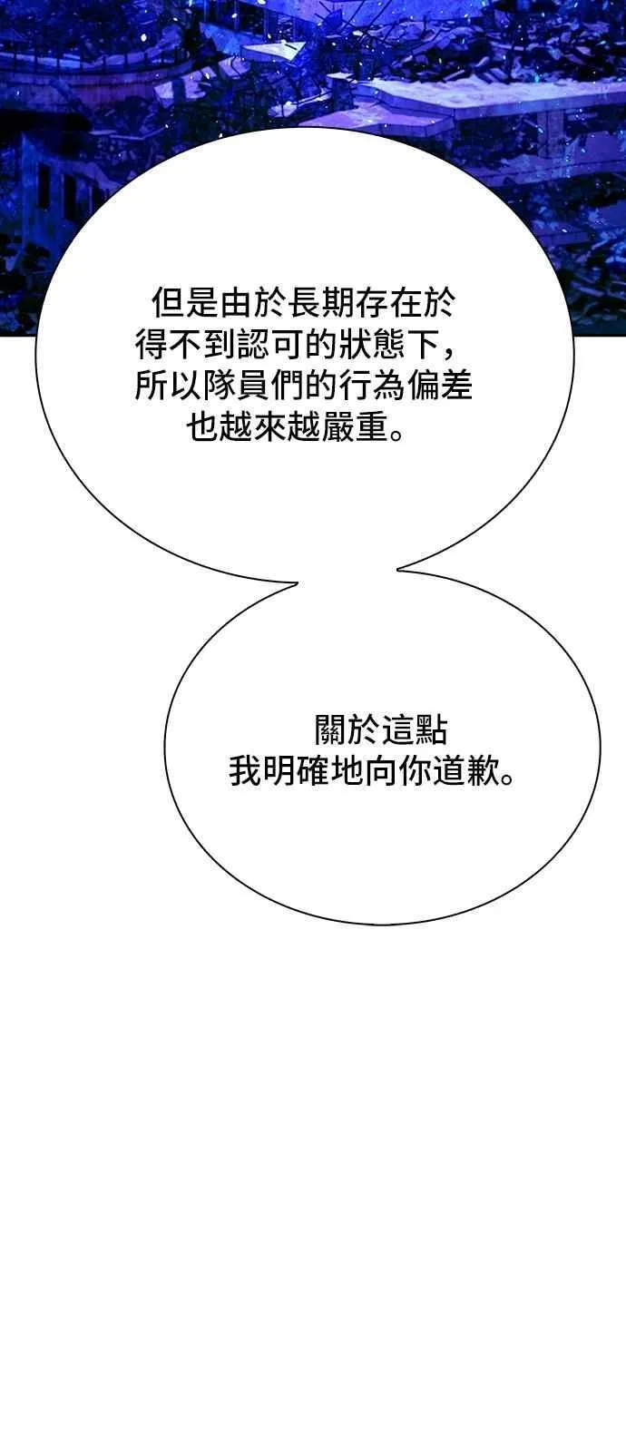 第75话 第68页