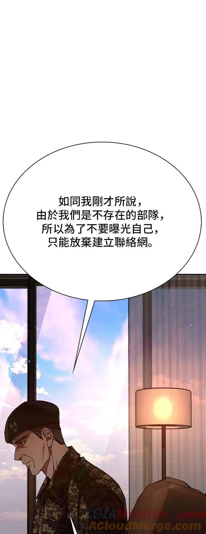 第75话 第70页