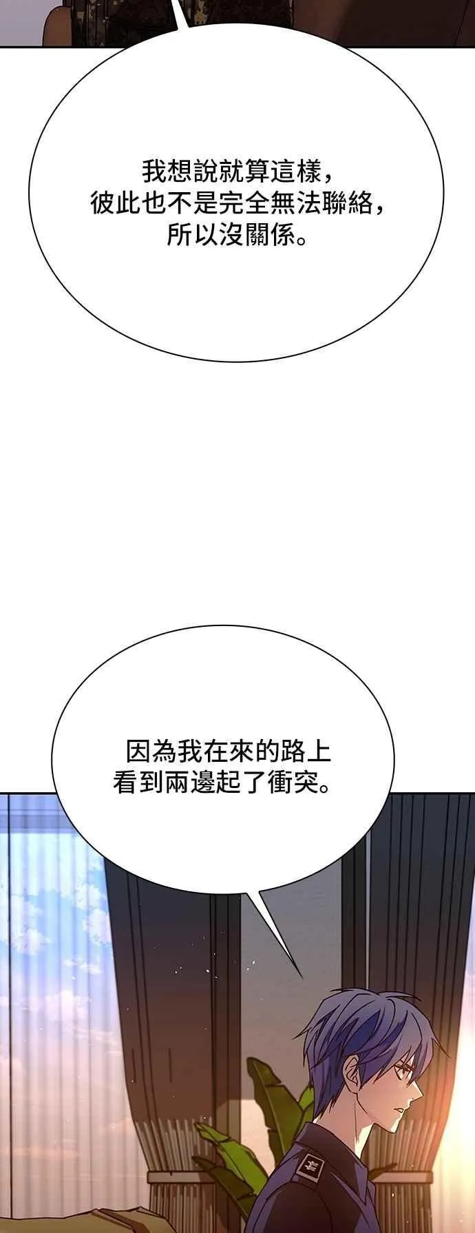 第75话 第71页