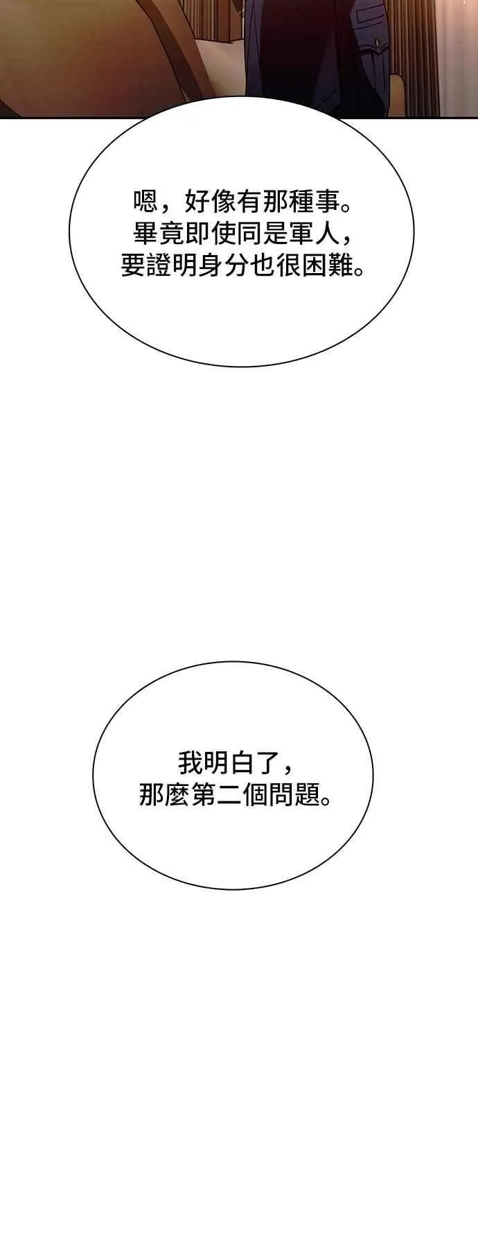 第75话 第72页
