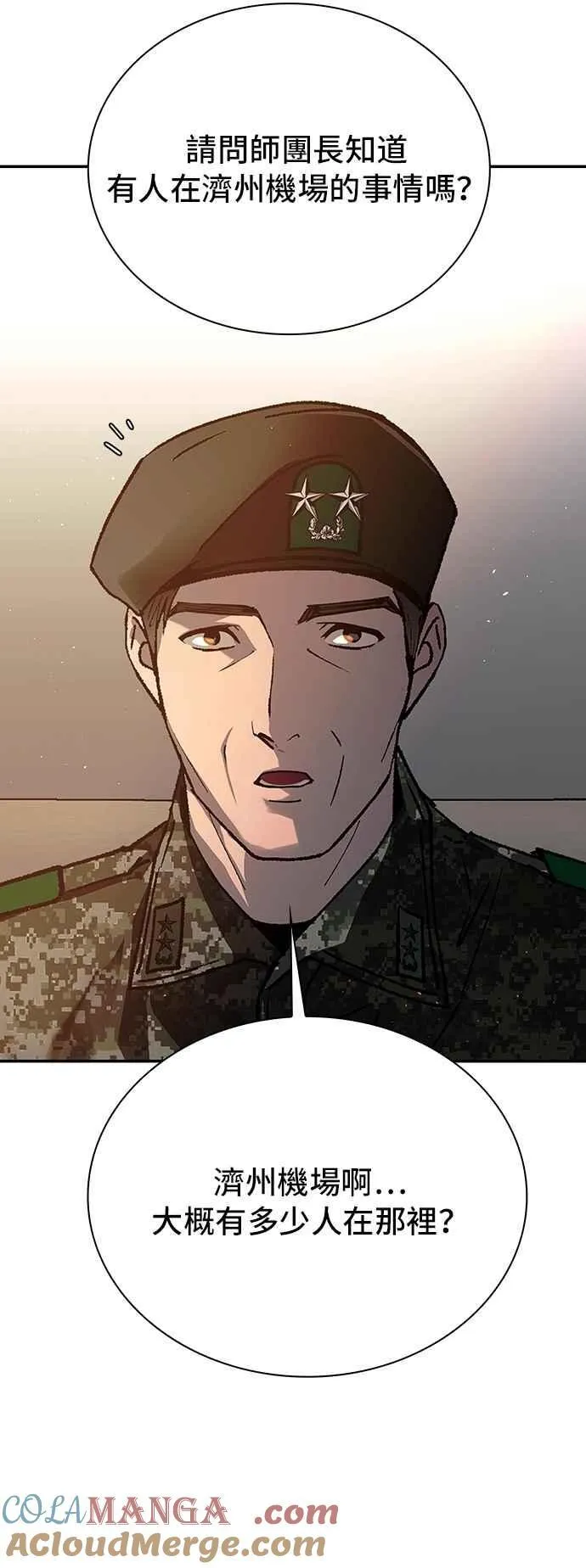 第75话 第73页