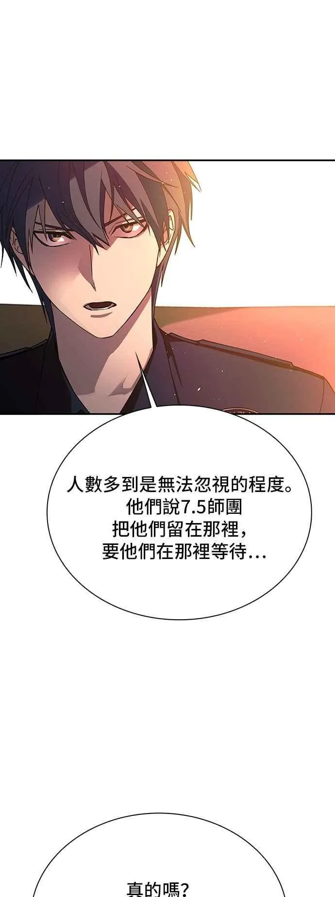第75话 第74页