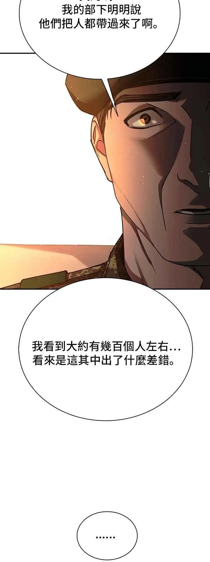 第75话 第75页