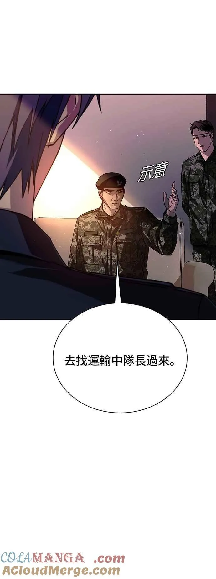 第75话 第76页