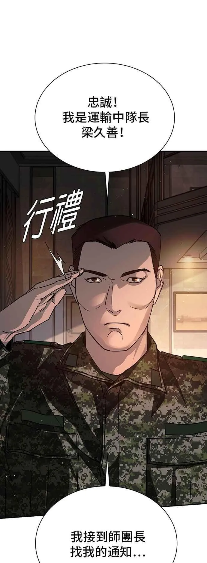 第75话 第78页