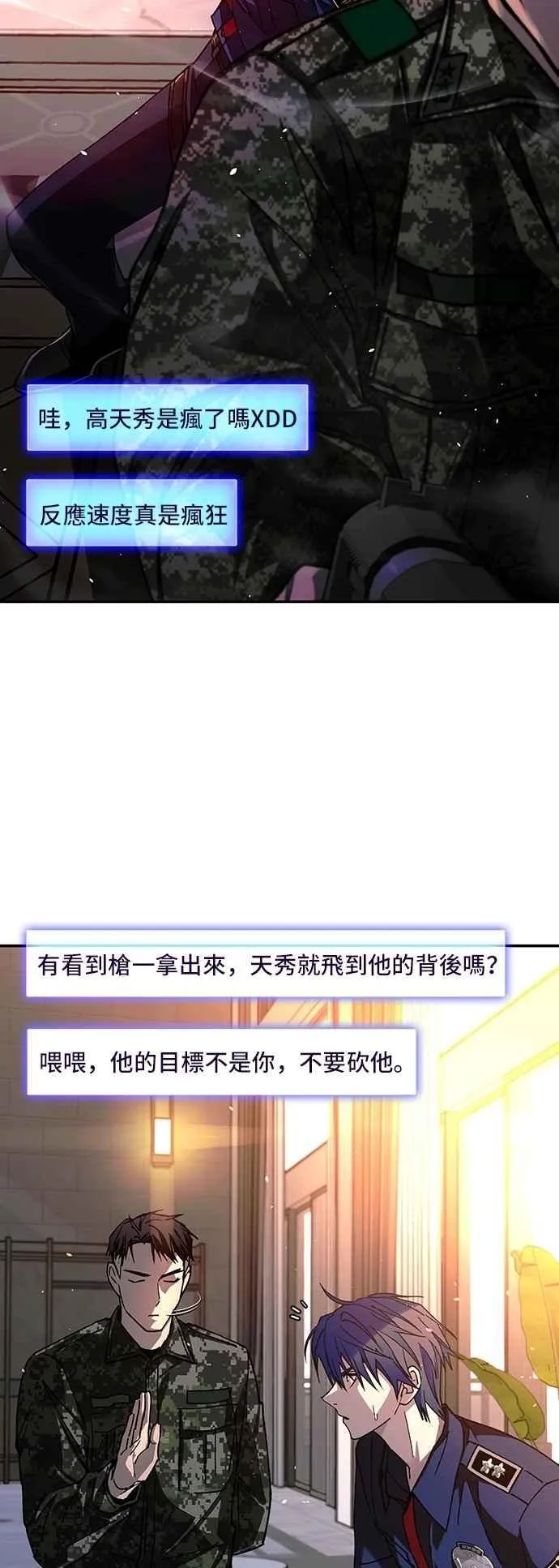 第75话 第83页