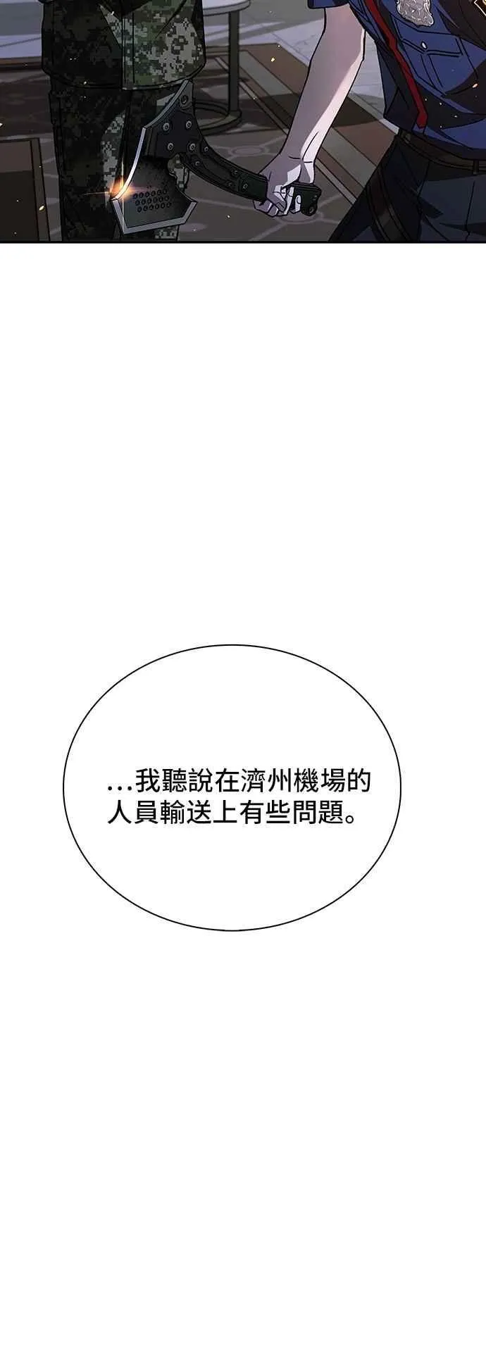 第75话 第84页
