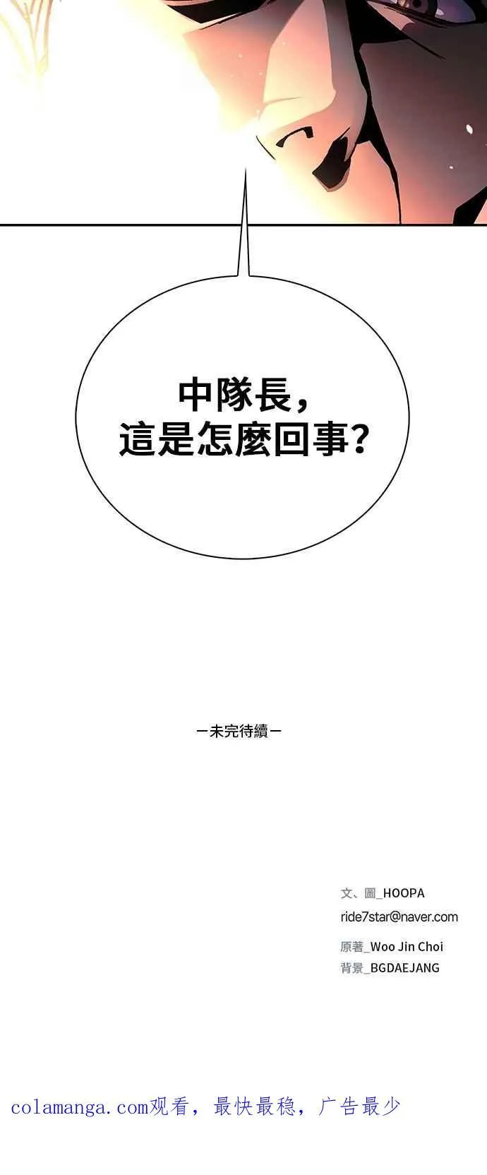第75话 第86页