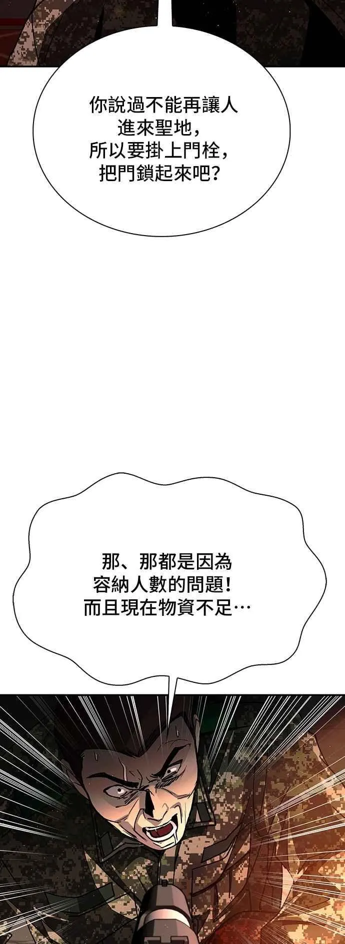 第76话 第2页