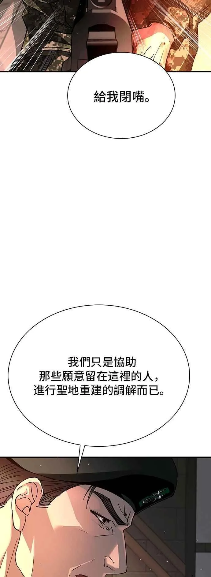 第76话 第3页