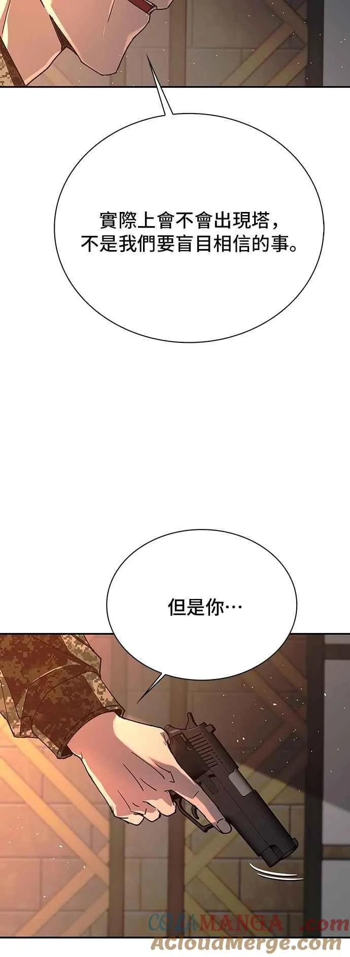 第76话 第4页