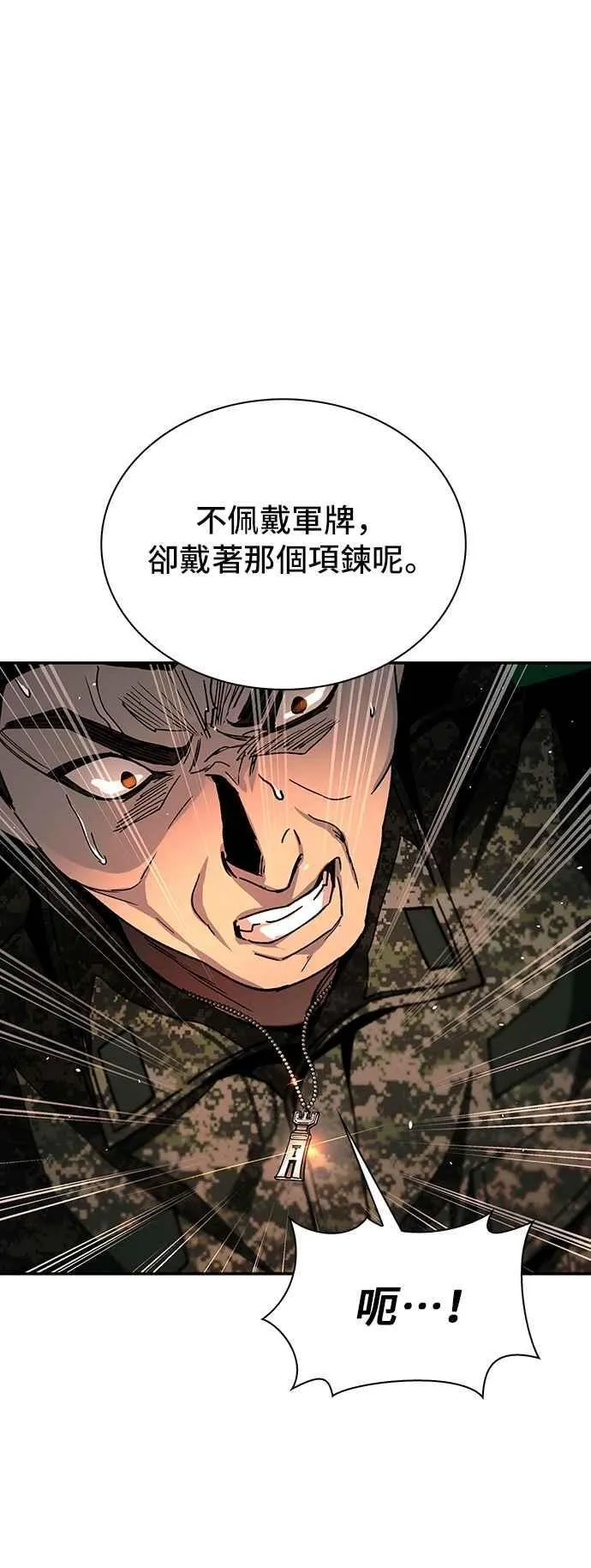 第76话 第5页