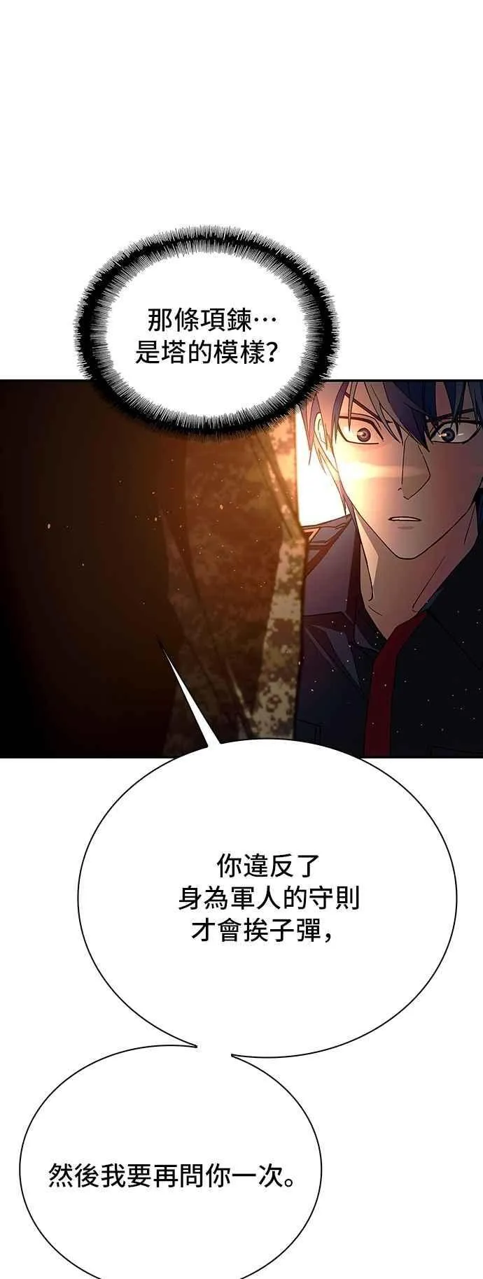 第76话 第6页
