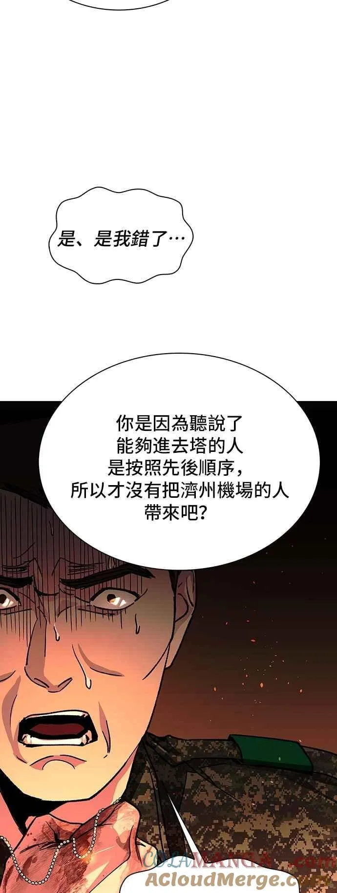 第76话 第7页