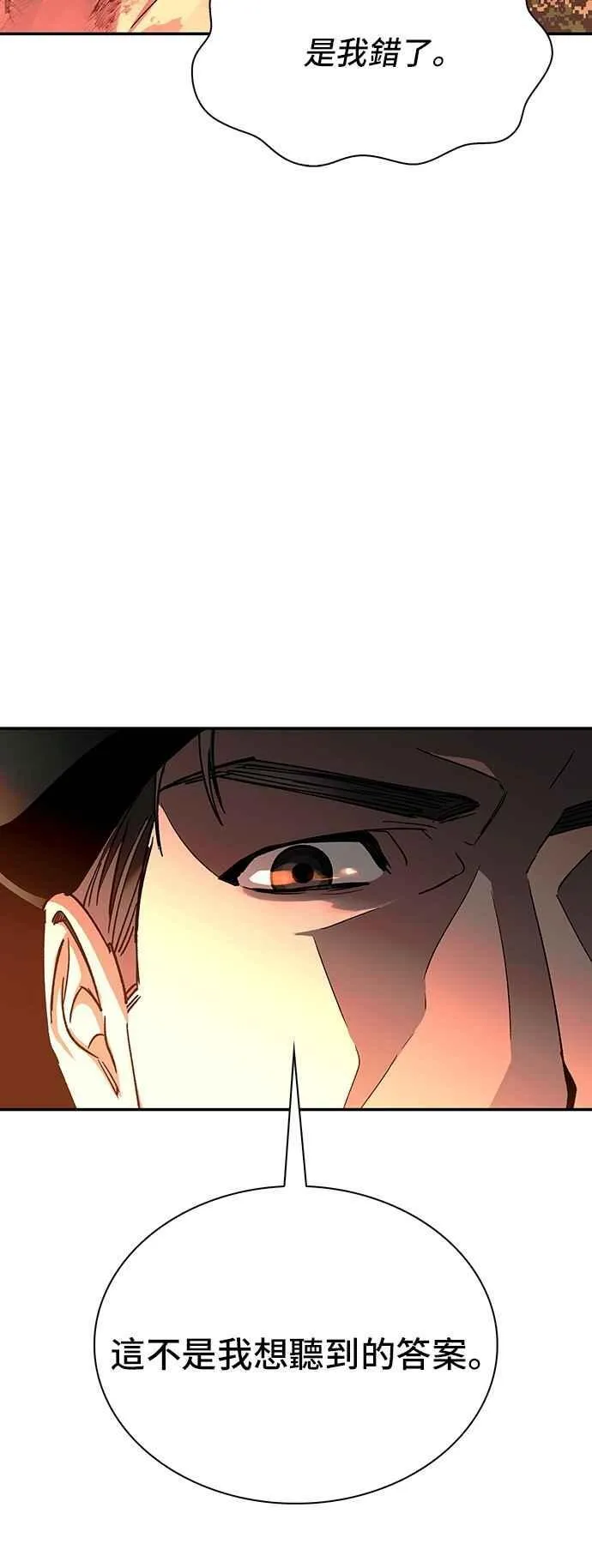 第76话 第8页
