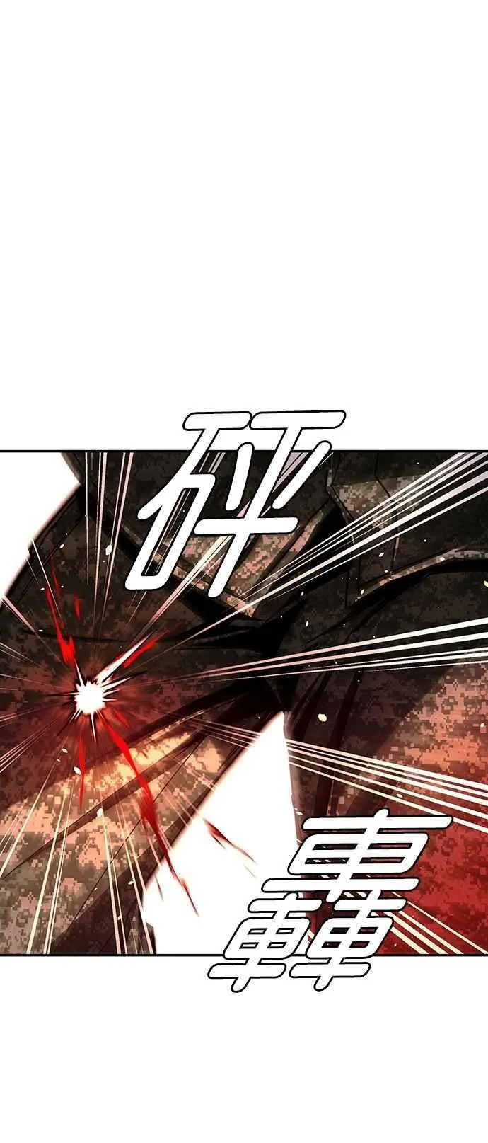 第76话 第9页
