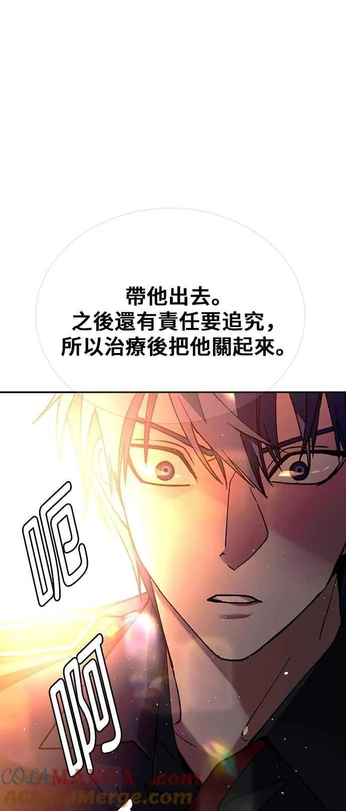 第76话 第10页
