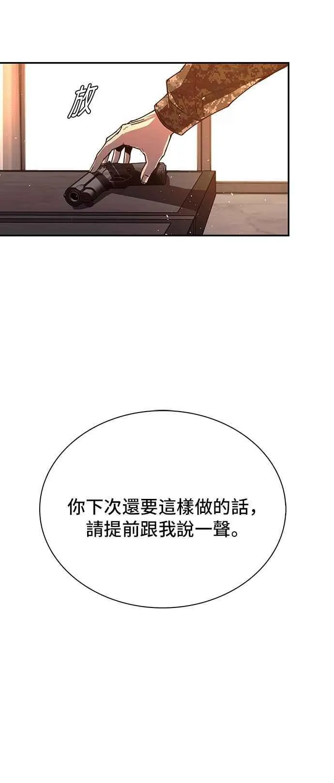 第76话 第12页