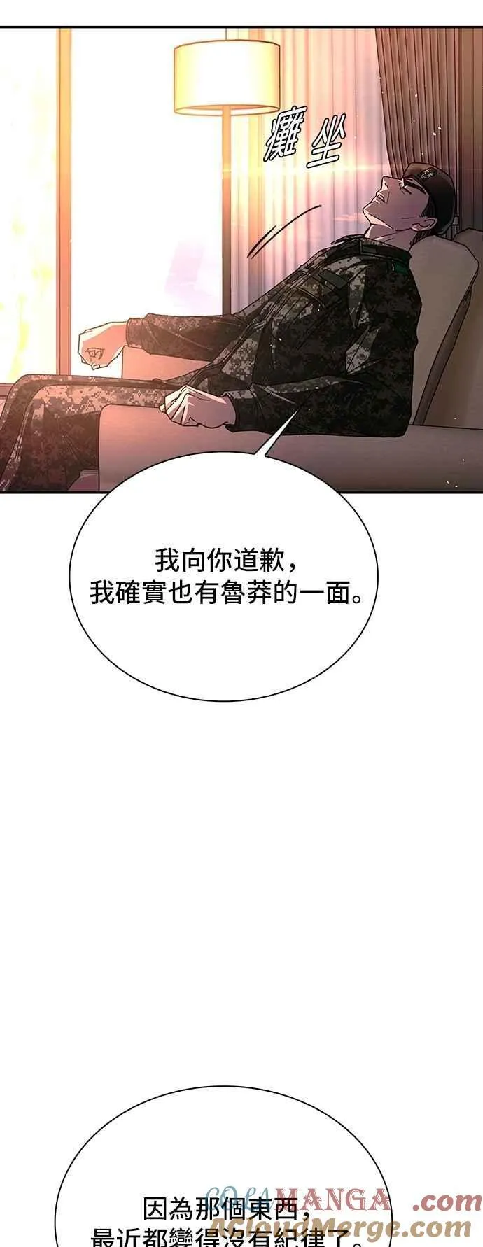 第76话 第13页