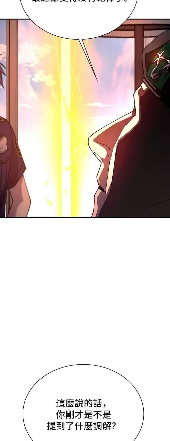 第76话 第14页