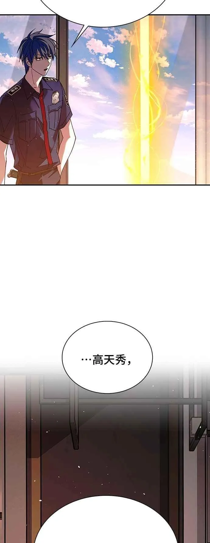 第76话 第15页