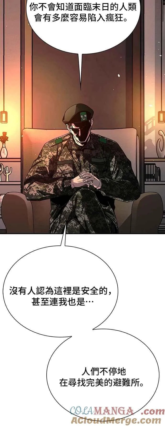 第76话 第16页