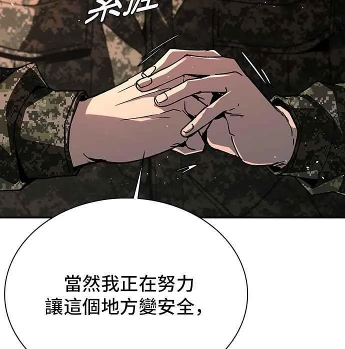 第76话 第18页