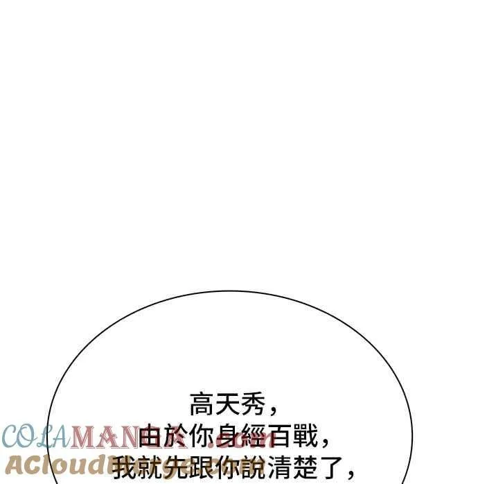 第76话 第25页