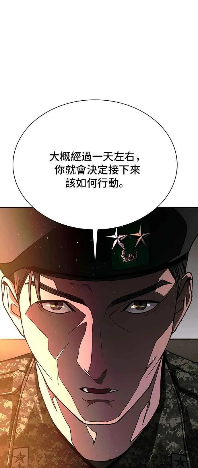 第76话 第29页