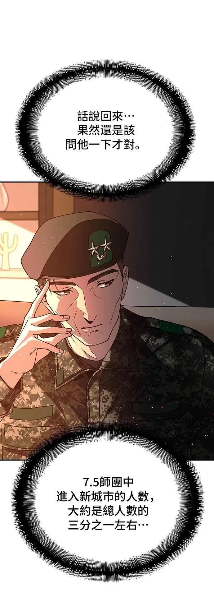 第76话 第39页