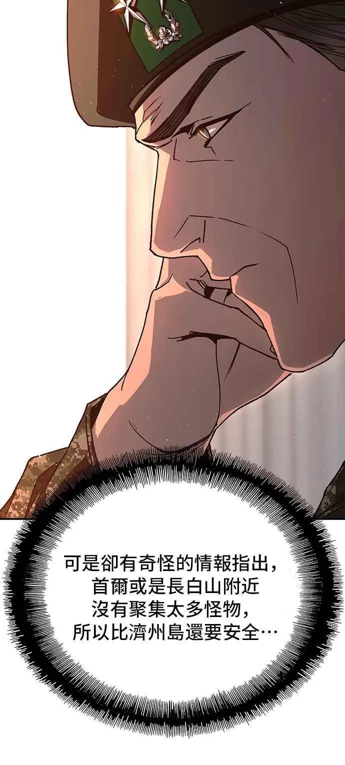 第76话 第44页