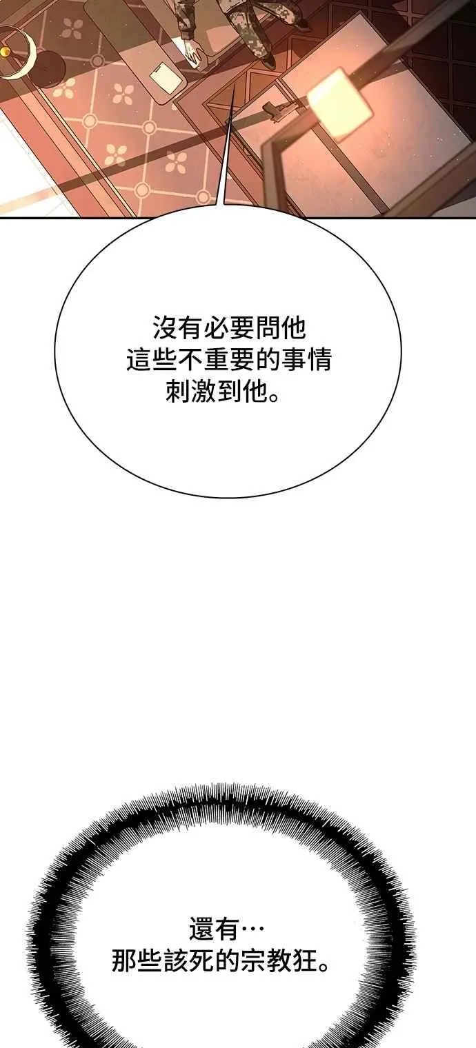 第76话 第47页