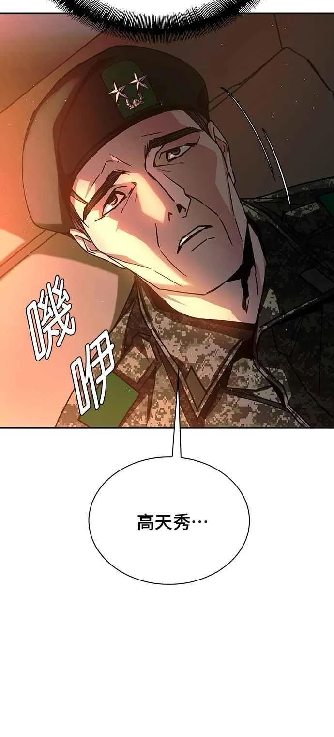 第76话 第48页
