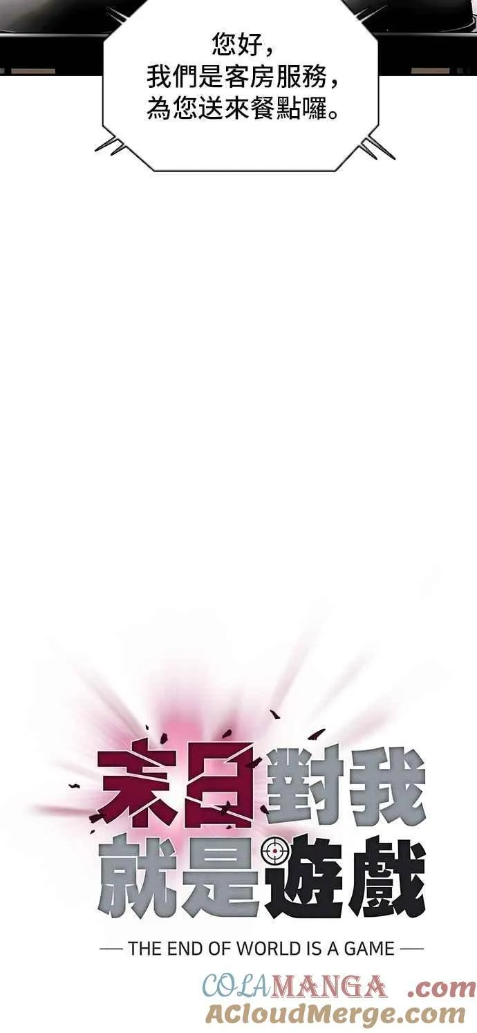 第76话 第52页