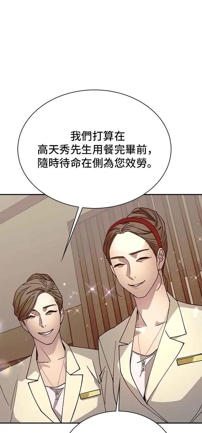 第76话 第56页