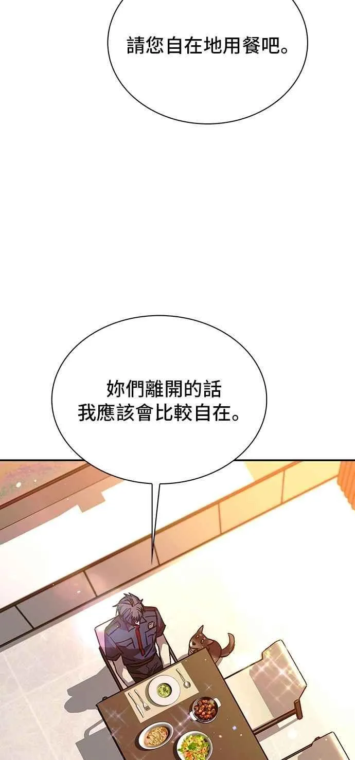 第76话 第57页